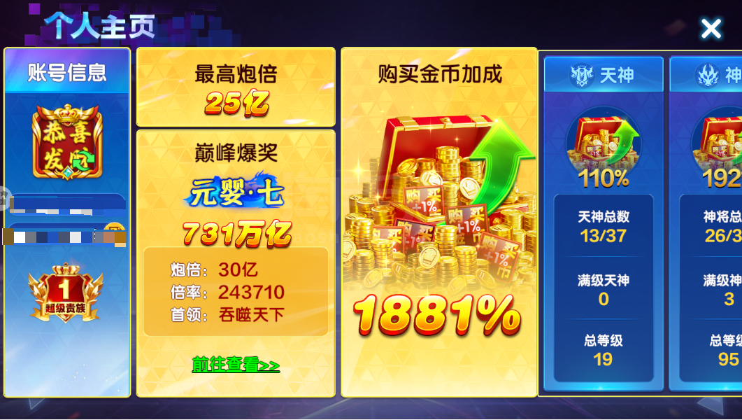 华为-3游戏连体-大咖S1-大作战V14-鱼乐V15-优质号