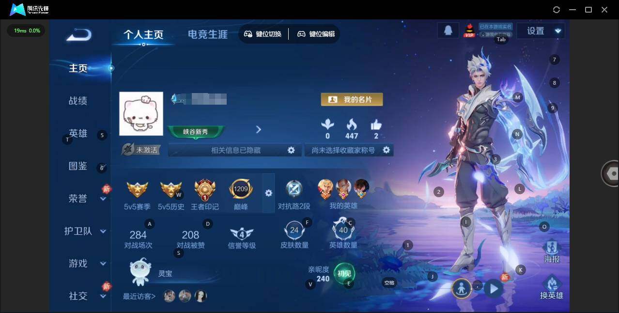 贵族等级: V5 英雄数: 40 皮肤数: 24 传说皮: 黄金狮子座,一念神