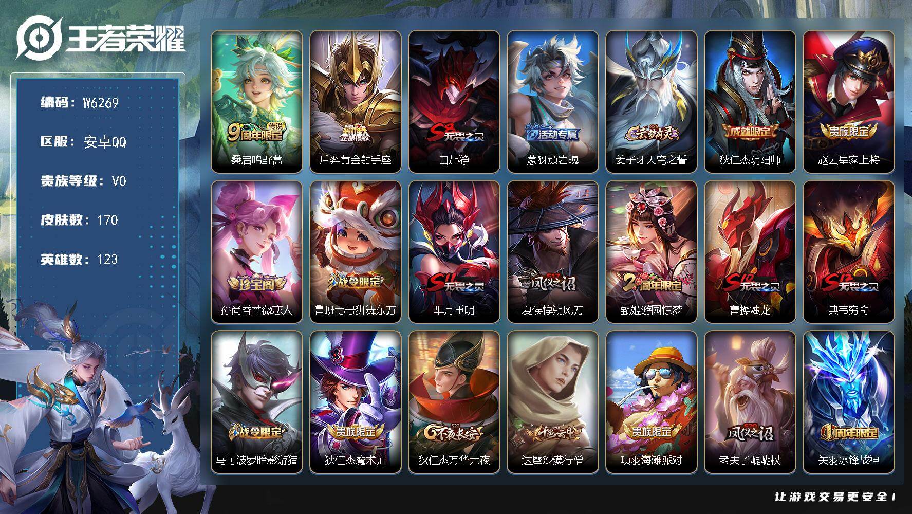 【W6269】【亮点：8.8K场次-434亲密玫瑰】安卓Q-可二次-贵6-12