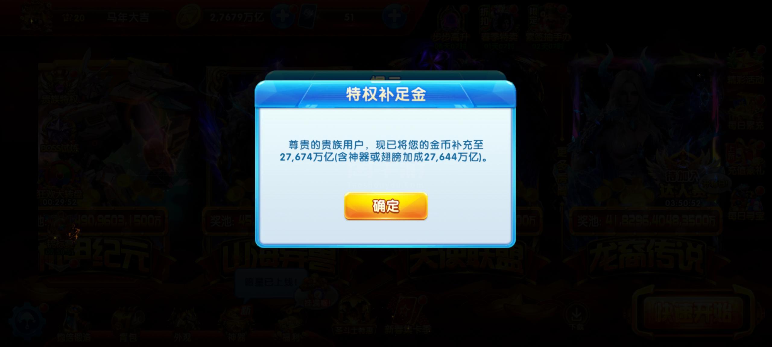 小米v20  十五套 上线2.7  加成1556  天使惩戒  雅典娜叹息 双神卫  暗星点亮  可换绑