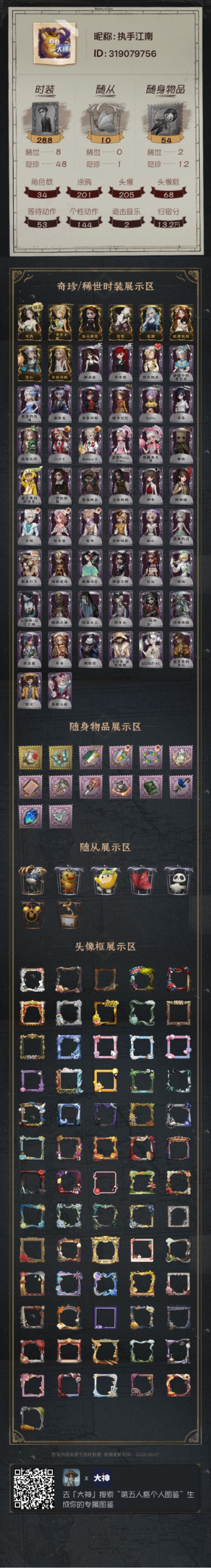 TSZ3489 8金皮48紫皮 2金挂10紫挂 金皮：华生