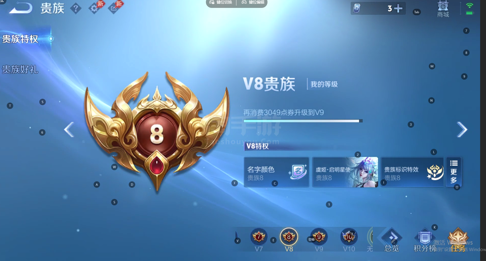 安卓qq-268皮贵族8-2典藏1无双-10传说-1星传说-详情看图！
