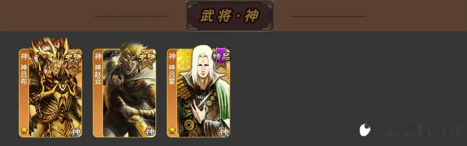 V10骠骑、年卡200多天、1.1W魂、32史诗/热门：四