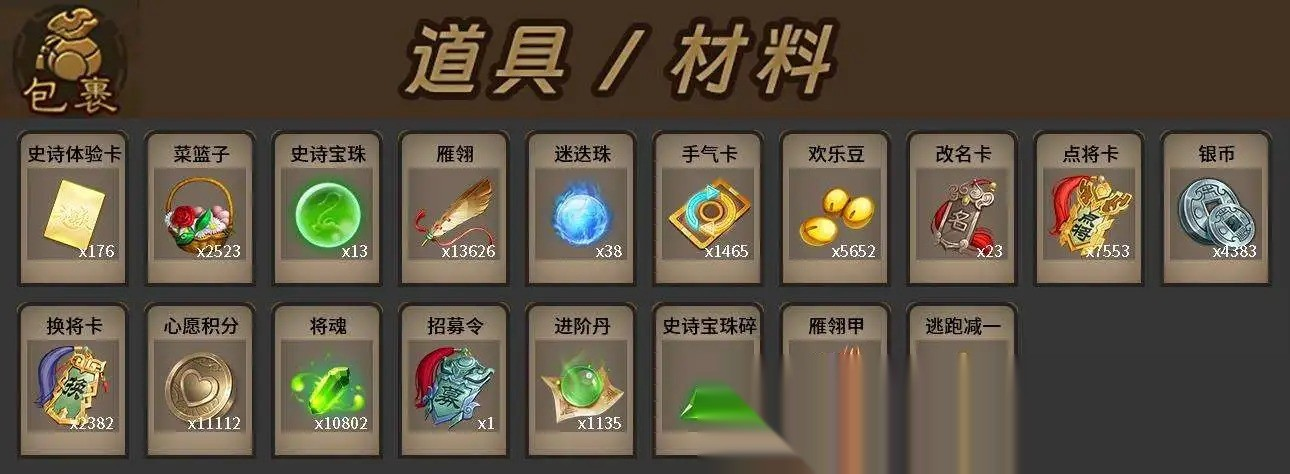 V14大将军、天宫全、86史诗/6权一：刘焉（雄踞益州）+