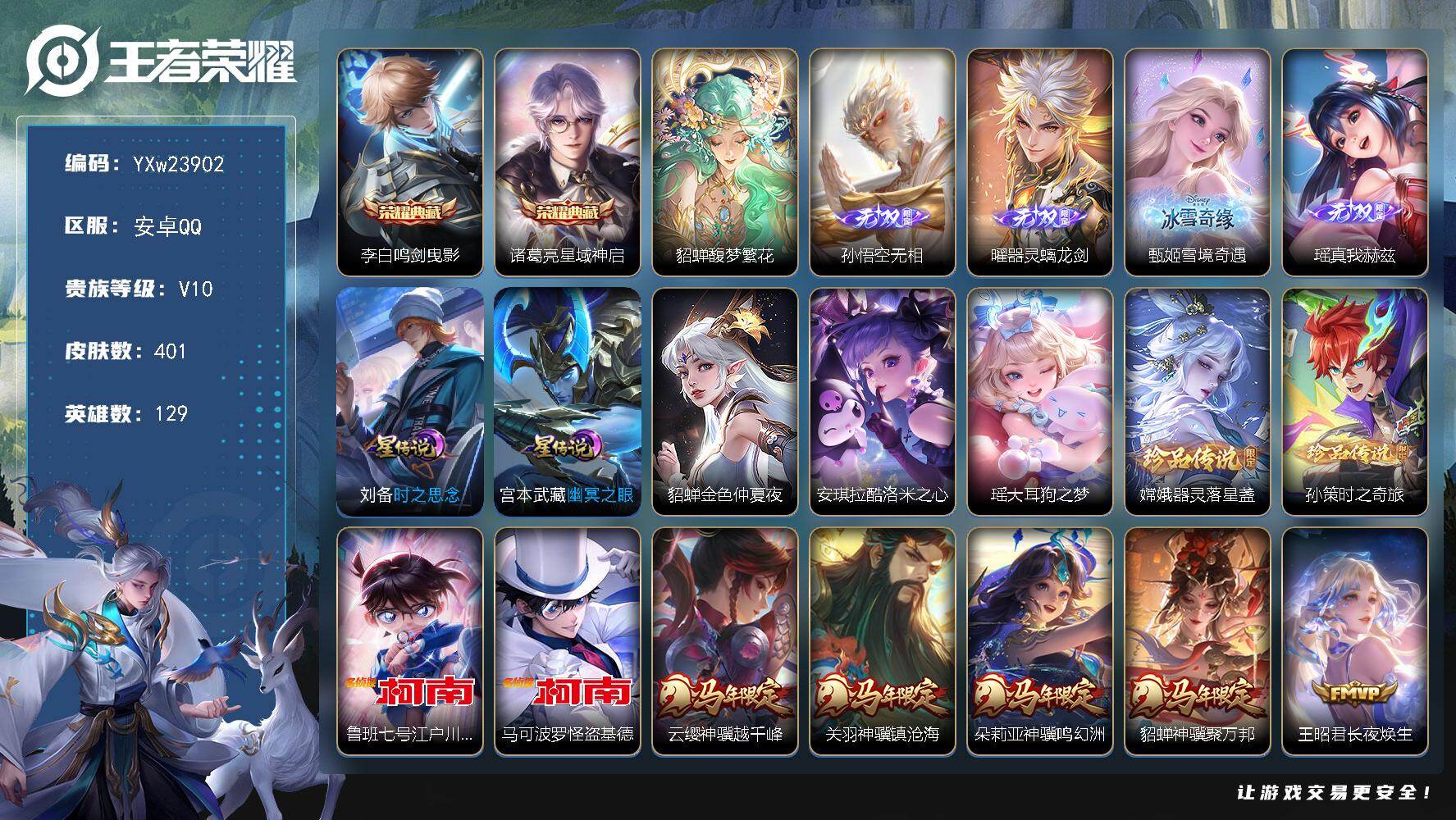 【精品V10推荐·2典藏·1珍品无双·4无双·6珍品·3星传说·72传说·93