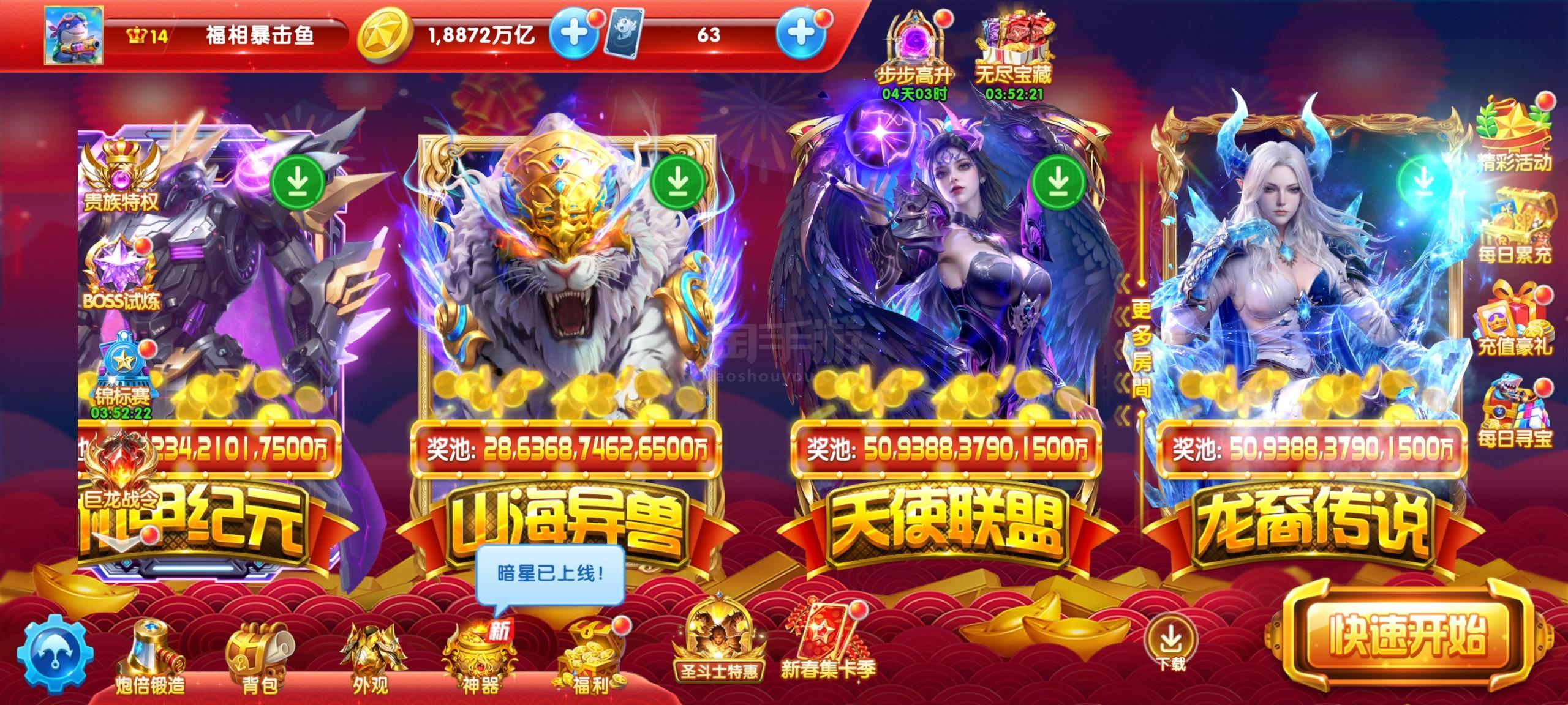 vivo版本 斗地主进入v14  7.5套准8套 天使惩戒 雅典娜 双神卫 换绑一切