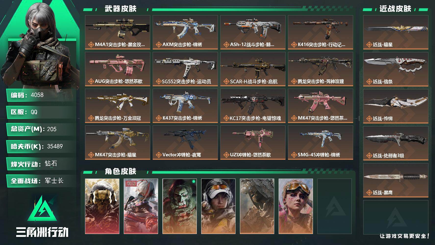 205.8M/怜悯/信条/暗星/蚀金玫瑰/维什戴尔/不羁人生/荒野猎手/金牌射