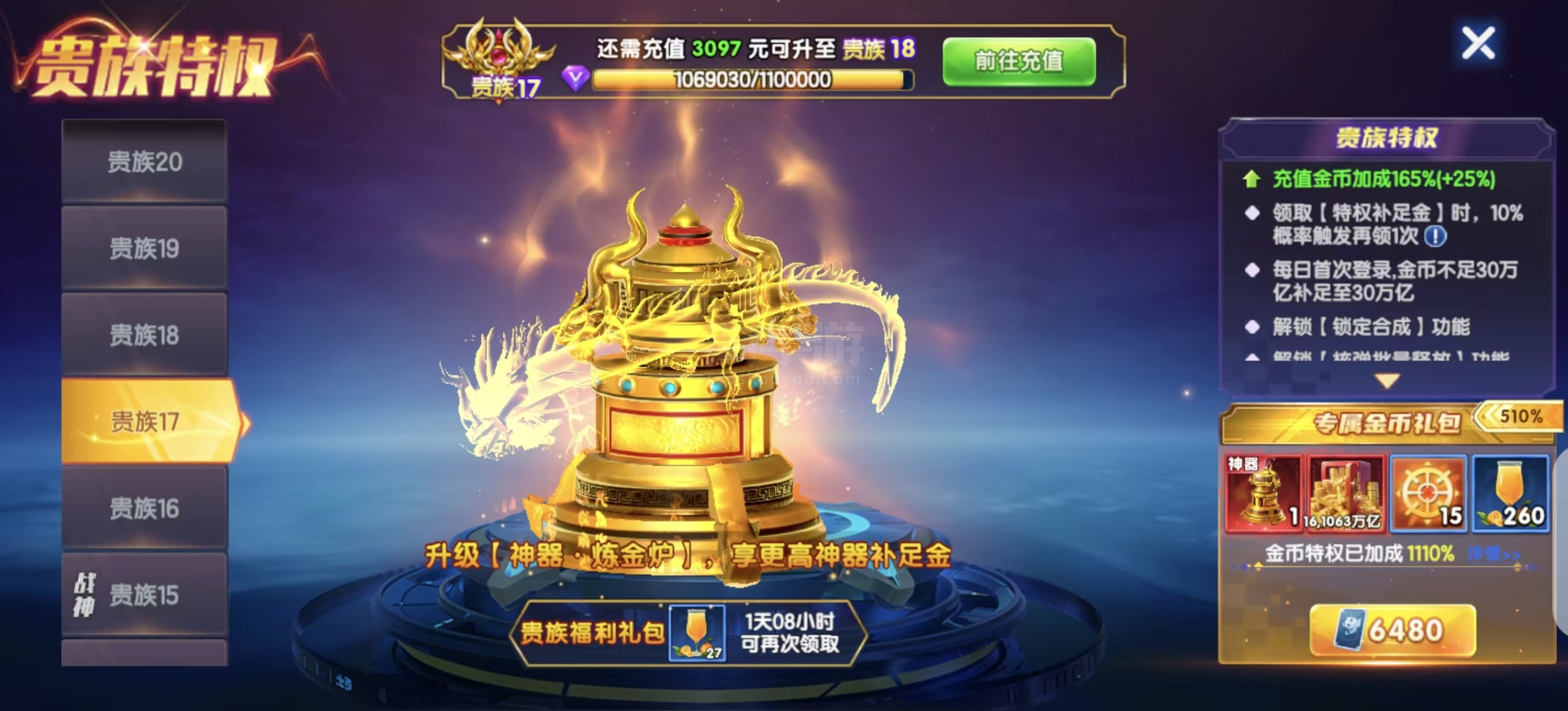 华为准18 九套 全技能 山海966  带绝版星甲