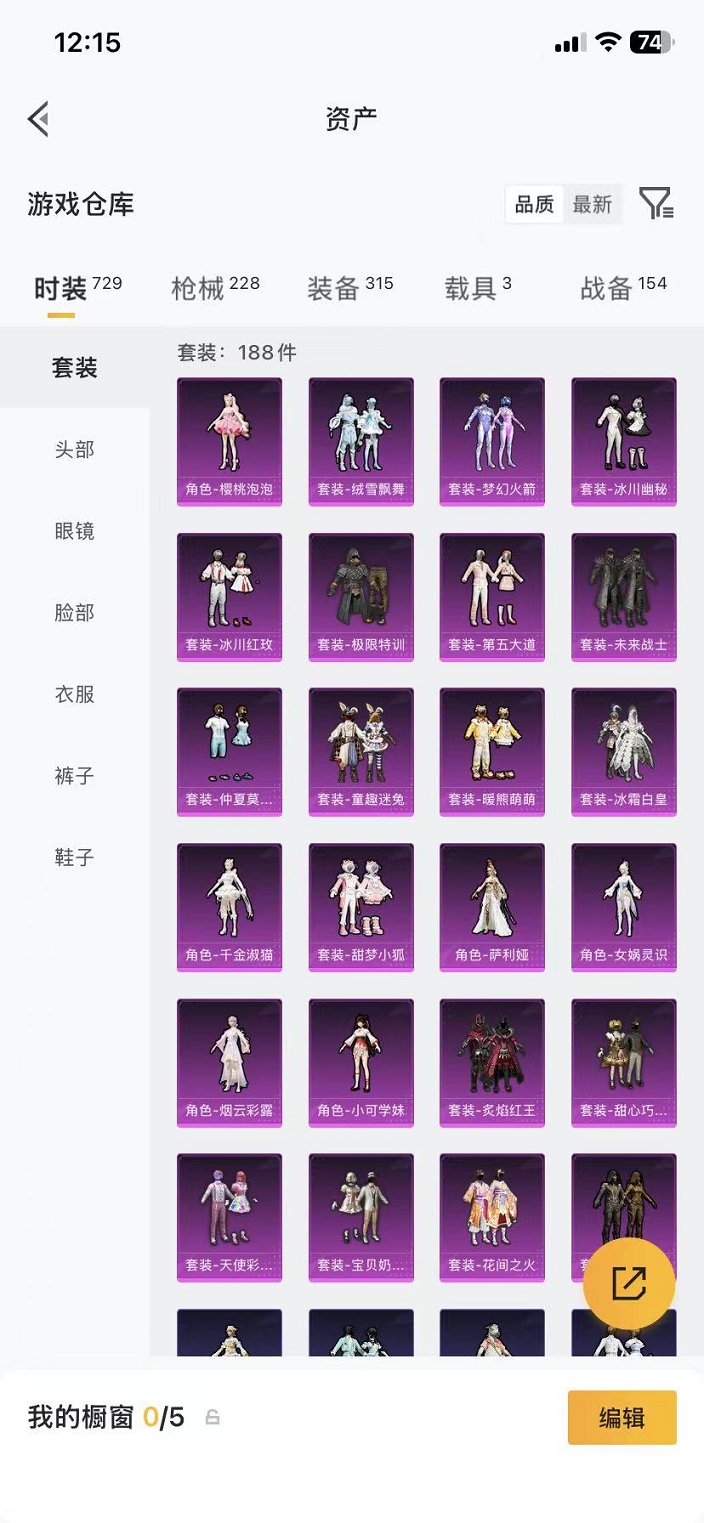 和平精英【苹果QQ】384-【女号3级星梦奇缘都市梦幻暗夜之虎24粉装13特效枪3载具 可秒换绑不用