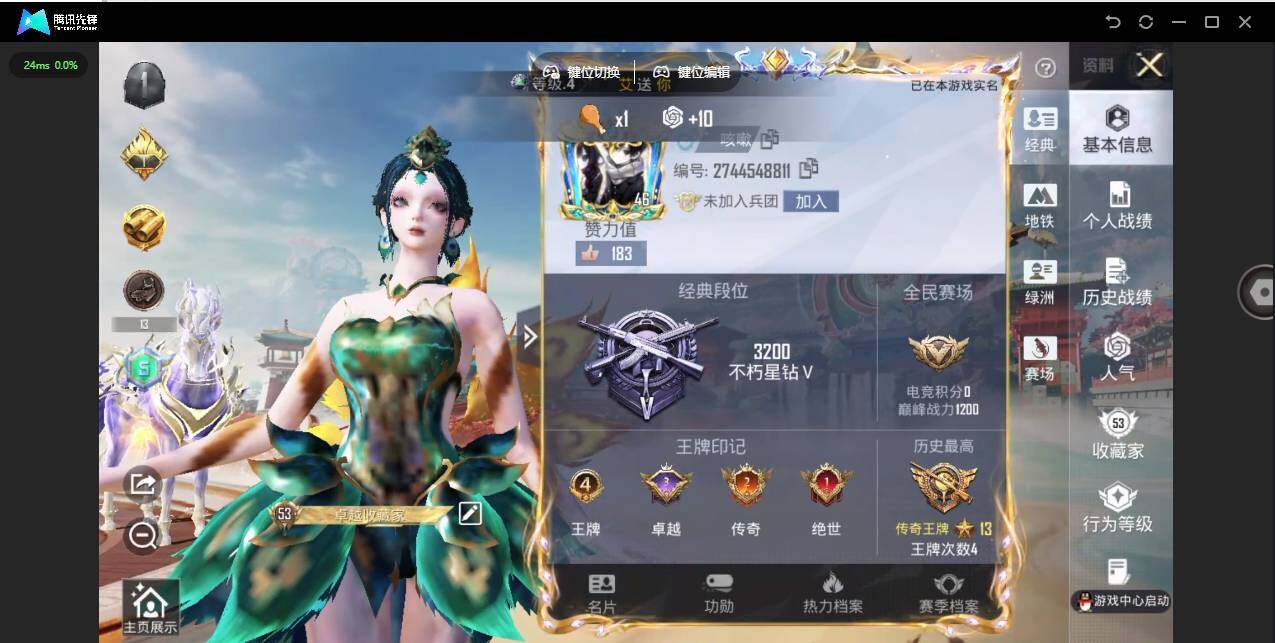 苹果 手Q-1神装-10粉装-9特效枪-4载具-6粉色飞行器-31827热力值