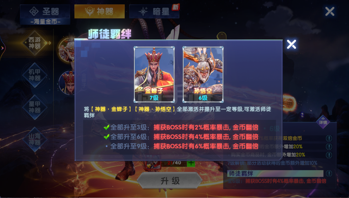 VIVO渠道v15 6.25套 1019加成 带组合技 老三国777 西游76 机甲766 4级炉子 换绑一切  纯救济1兆