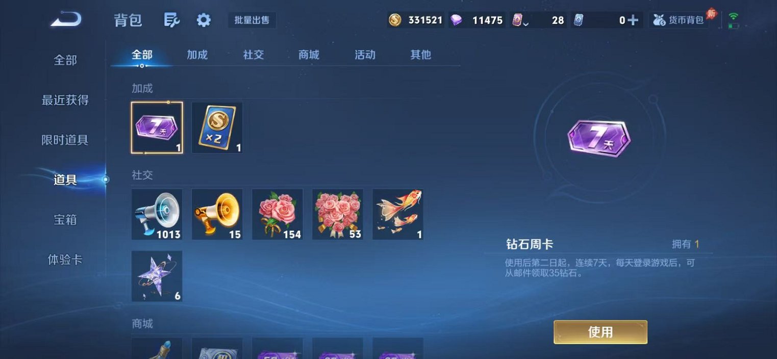 王者荣耀【苹果QQ】542-【神威至尊宝 190皮肤2星元2传说 可秒换绑不用等】苹果Q-127英雄