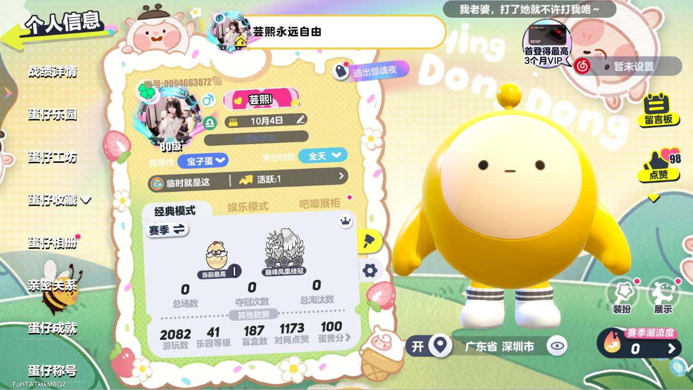 【vivo渠道服】账号类型: 手机账号 段位: 三阶鸡蛋 热门装扮: Dong