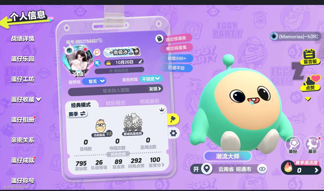 【oppo渠道服】账号类型: 邮箱账号 段位: 三阶鸡蛋 热门装扮: Dong