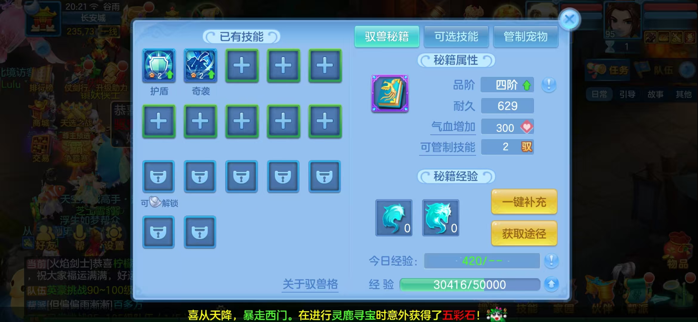 幻唐志：逍遥外传（神武4）【安卓官方】95级男佛门1228万银子高修1万积分只绑邮箱可换绑