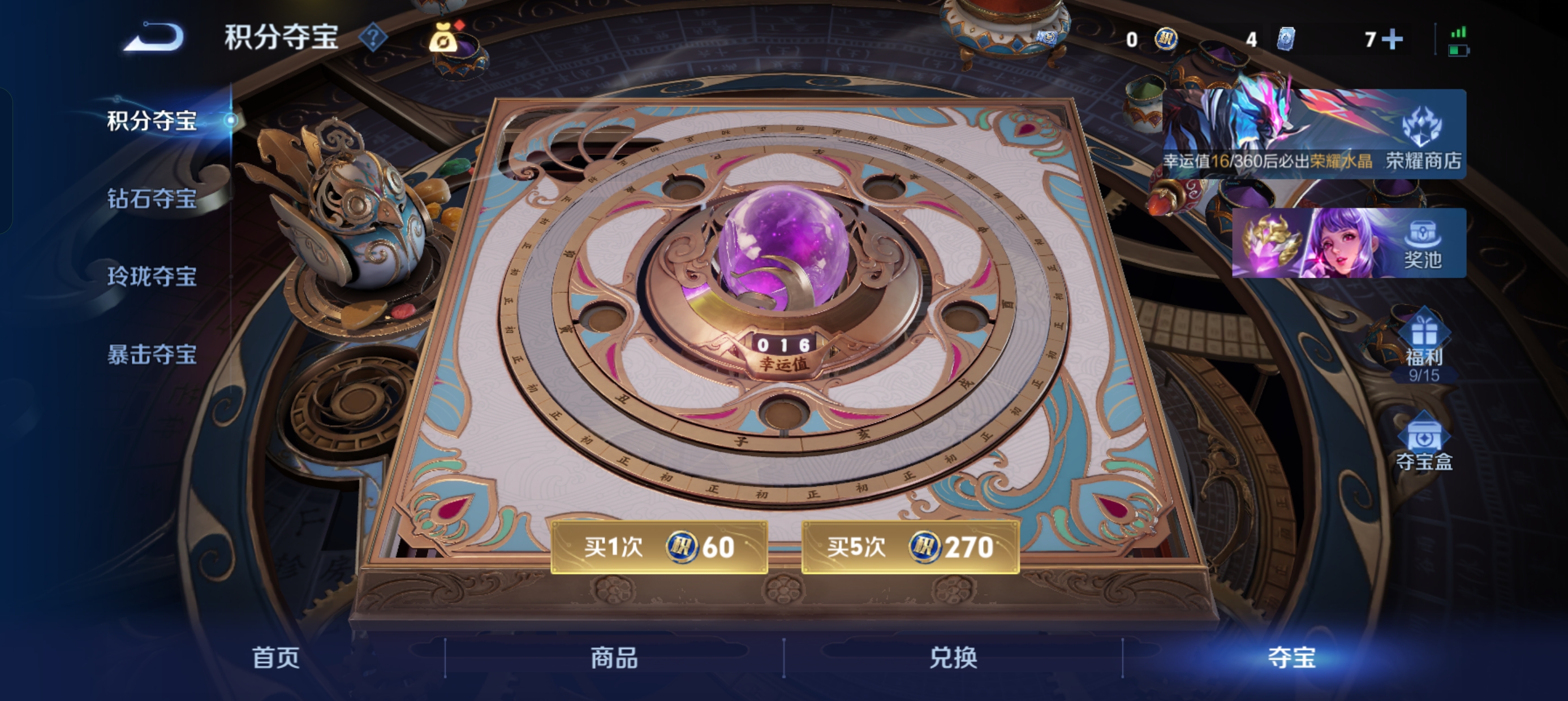 王者荣耀【安卓微信】KF19016【女号 蛇年画报 1星传/金貂蝉 】【段位以实际上号为准 截图段位