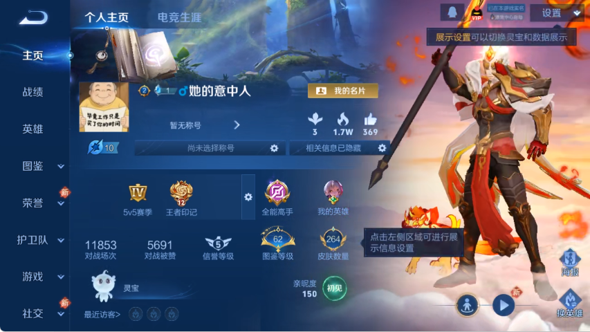王者荣耀【安卓QQ】可二次【19传说264皮肤1水晶1星元 秒换绑不用等】安卓QQ-125英雄-26