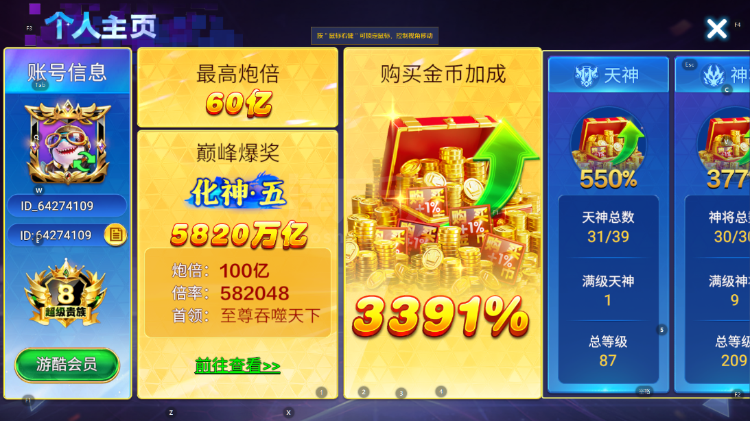 官方手机-可换绑-极品超级贵族8-3391加成-四个副炮-小助理都有羁绊看图-详情看图！