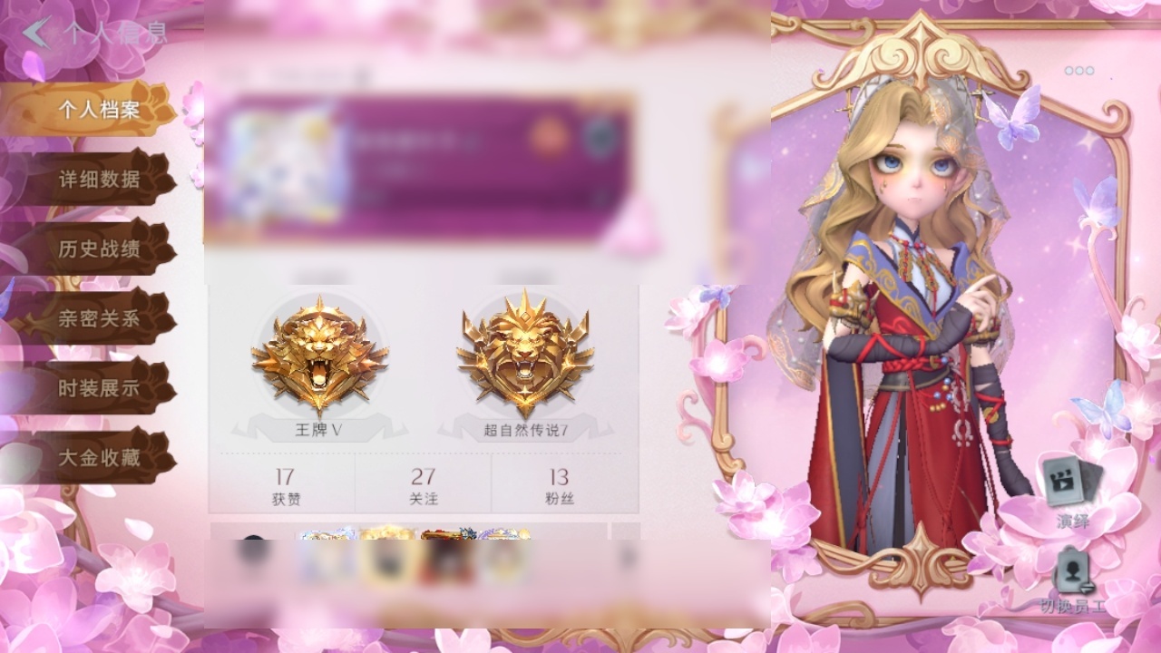金色皮肤数量: 3 紫色皮肤数量: 5 道具皮肤数量: