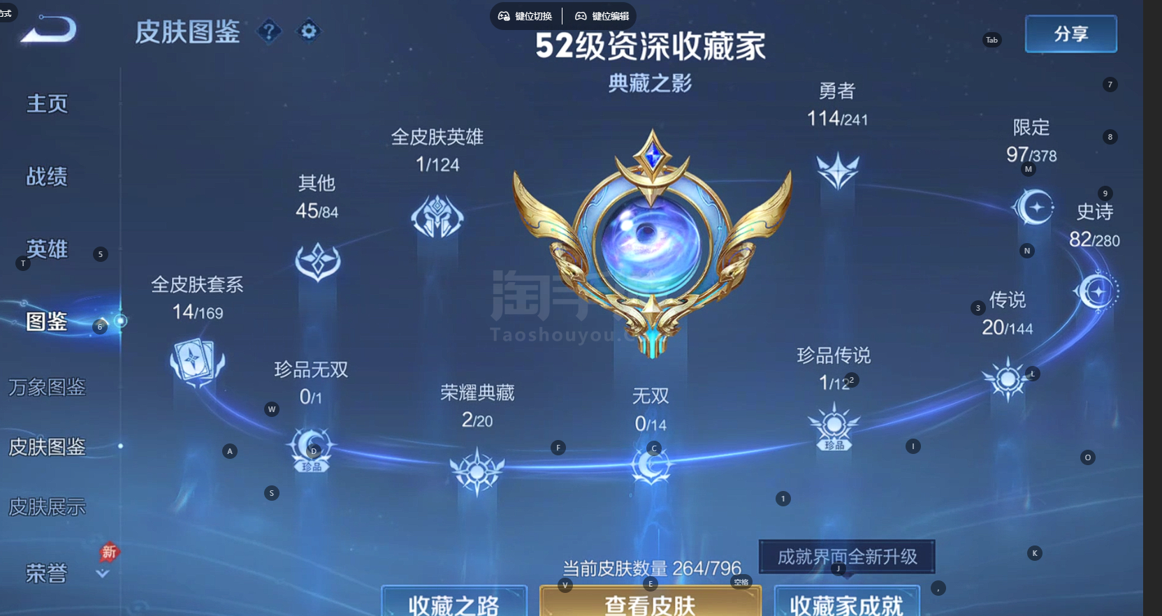 安卓q-v8-马上v9-2典藏1珍品传说20传说多限定凤求凰白虎志至尊宝天魔缭乱武陵仙君李逍遥低价出