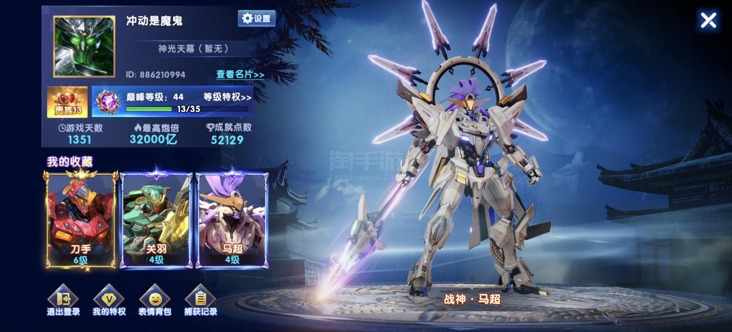 vivo v13，三套小号 救济4000w左右 三国333 带魅魔 神卫 带小号 换绑一切