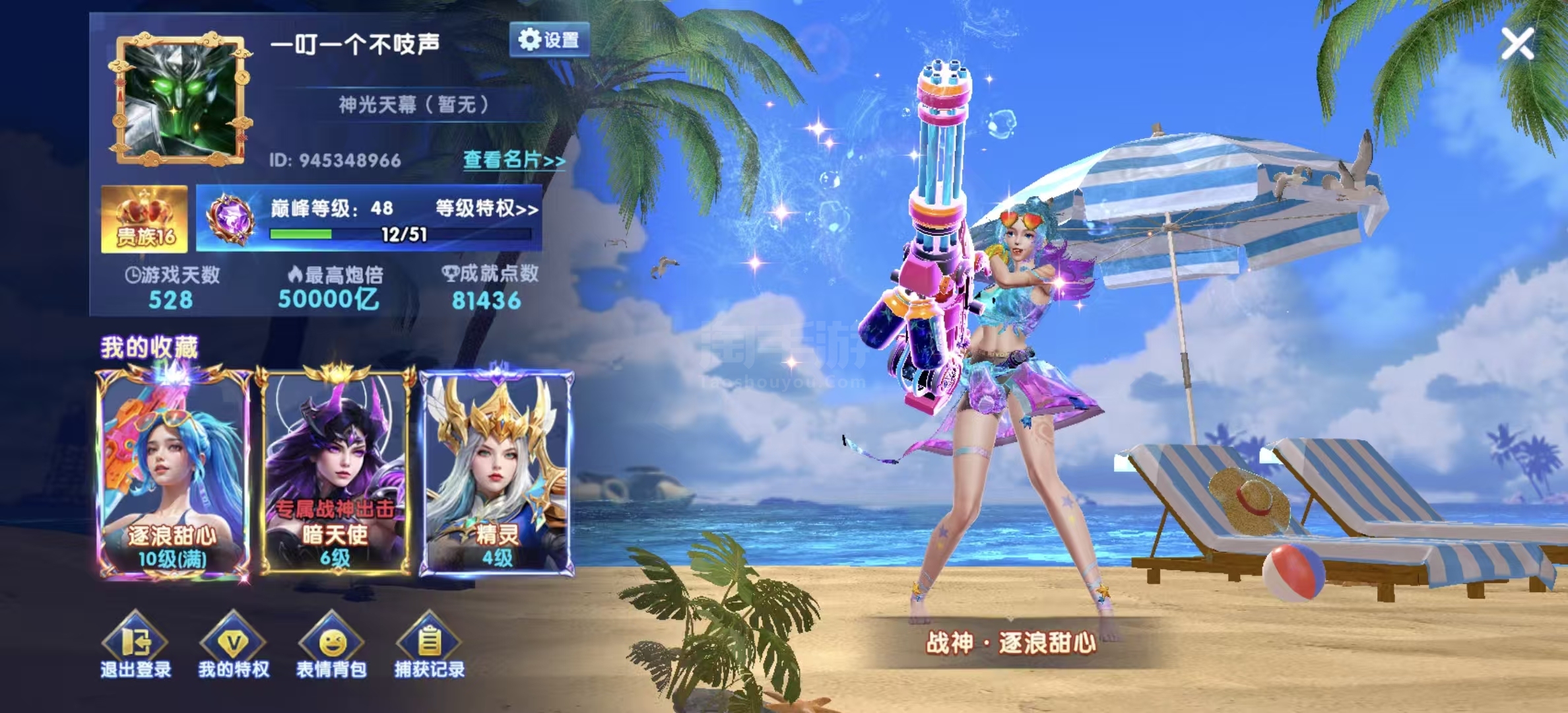 小米 v16 11套 加成1423 全技能 天使344 专属女王 女皇出战 4级炉子 救济2.1 换绑一切