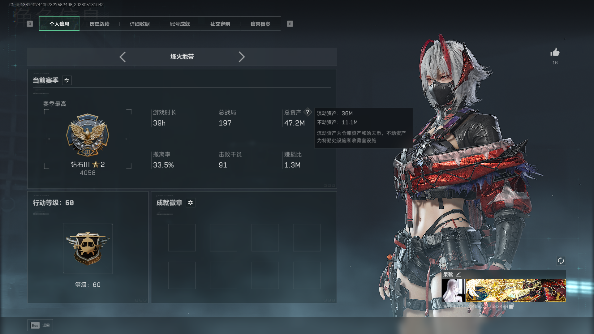 三角洲行动【安卓QQ】总资产：47M，武器皮肤：4，烽火60级：钻石，上等兵，【安全箱】基础安全箱，