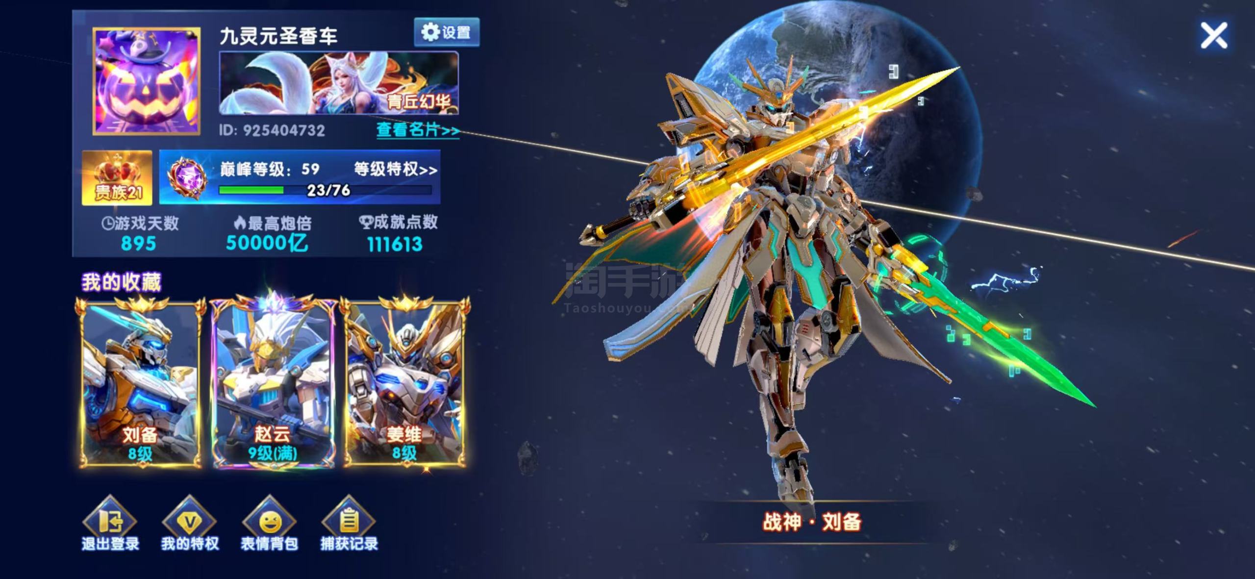 官方V21加成2293十四套新三国887升级满套，神卫组合技天使秒杀，满冥斗士，龙王已出，纯救济3.5兆，给验证码登录，送平台永久包赔，诚心脱坑出