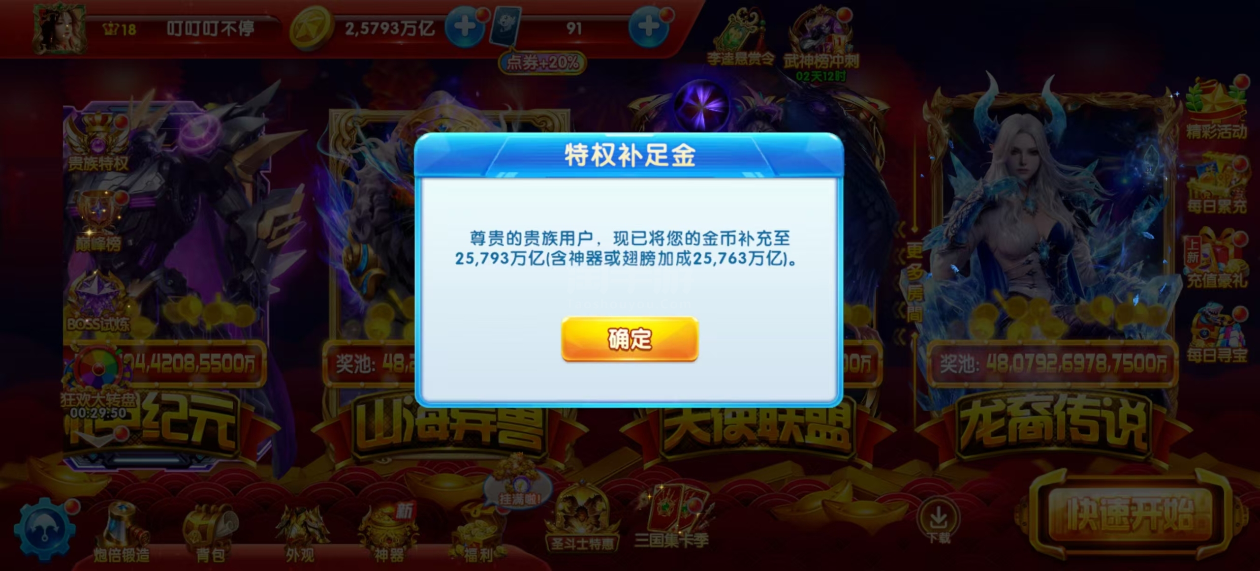 OPPOv18加成1700绝版星甲巅峰56 十二套 纯救济2.6 带李逵换绑一切