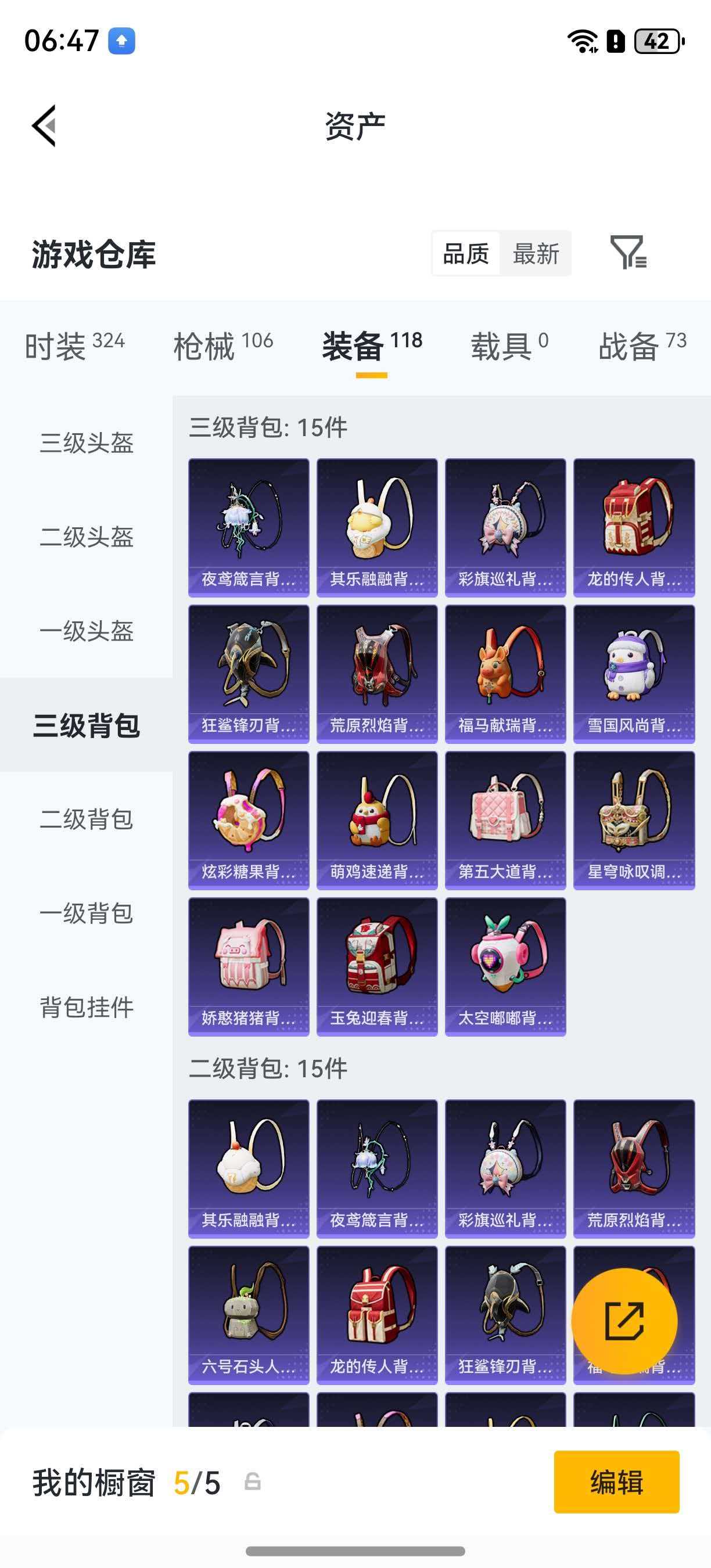 和平精英【安卓QQ】426-可二次【1粉装5特效枪 可秒换绑不用等】 安卓Q区-25228热力值-7
