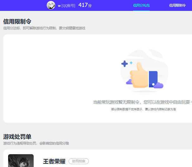 王者荣耀【苹果QQ】0BO20R无二次290皮肤无双2典藏1珍品传说1女号传说35优质限定49
信