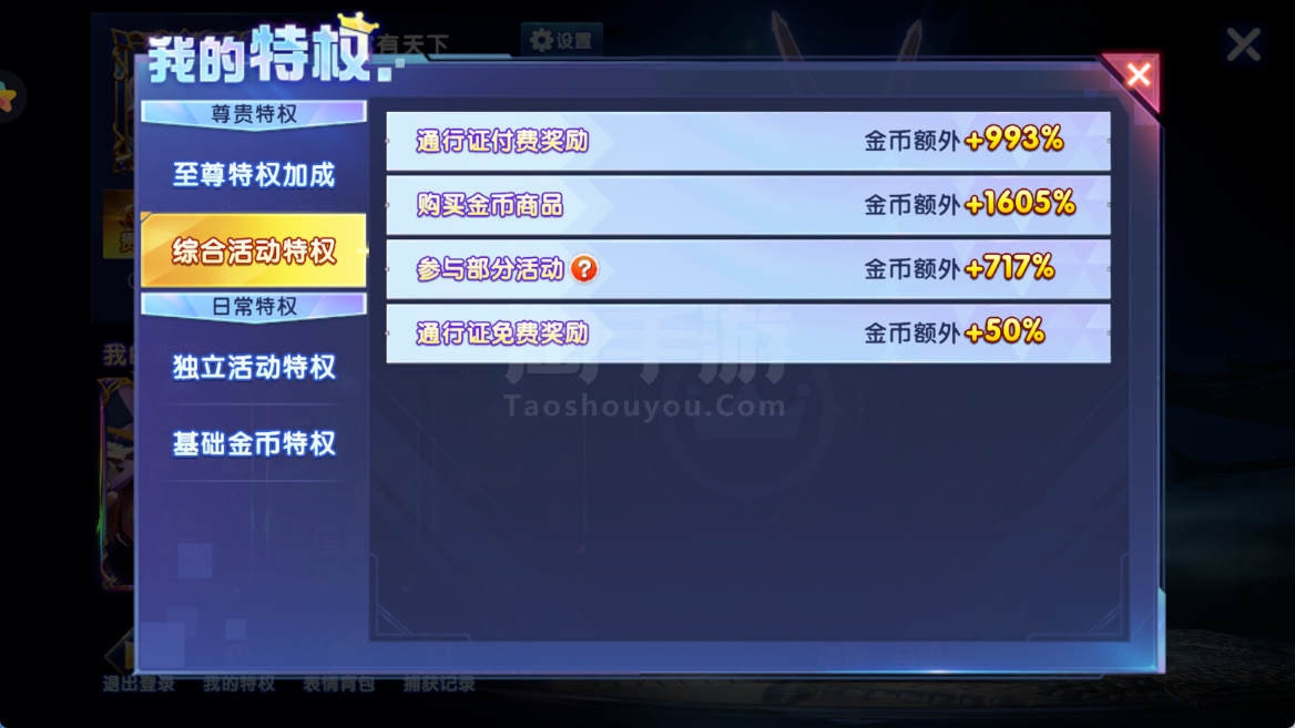 oppo斗地主进全可换绑-贵17全技能13套1605加成-上线救济2.2+3个冥斗士两个同步器-详情看图！