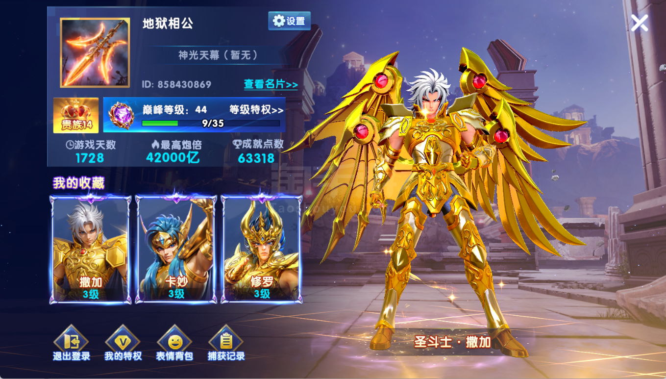 OPPOV14 7套 全技能 低价出售 秒换绑