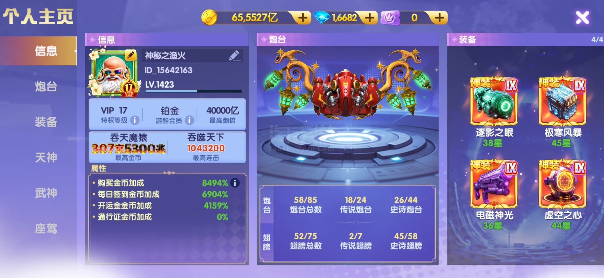 官方QQ v17准8 8494加成 天神全觉醒 武神羁绊基本都有 精品号便宜出