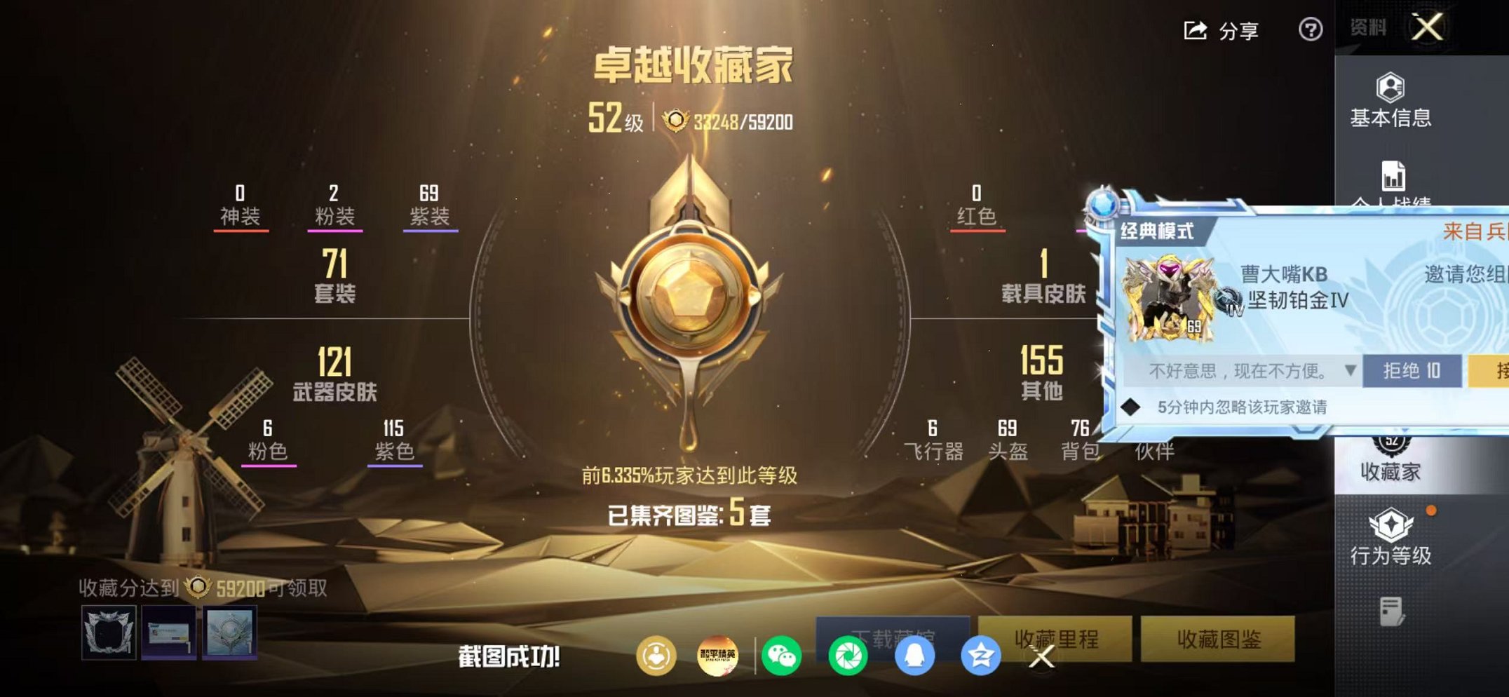 和平精英【苹果QQ】773-可二次【满级M4心之恋语 2粉装6特效枪1载具 可秒换绑不用等】 苹果Q