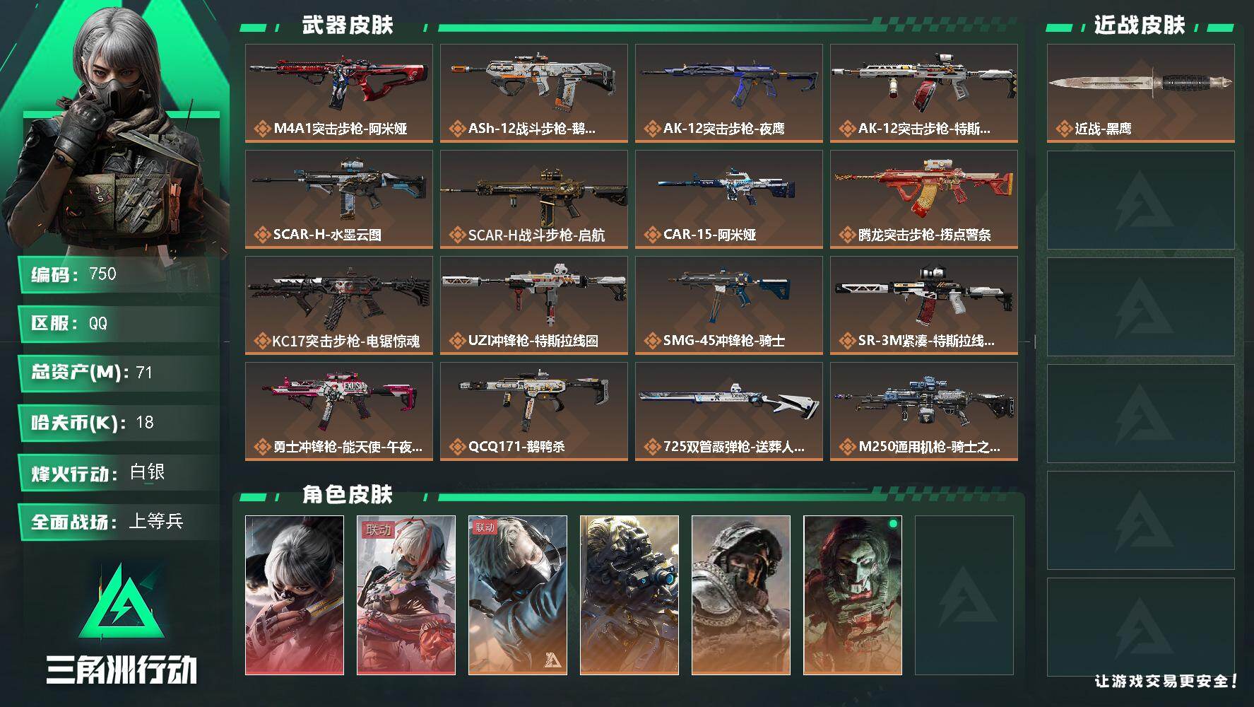 ab76，6干员皮肤水墨云图维什戴尔夜鹰电锯无题不破誓约，总资产71M，烽火满