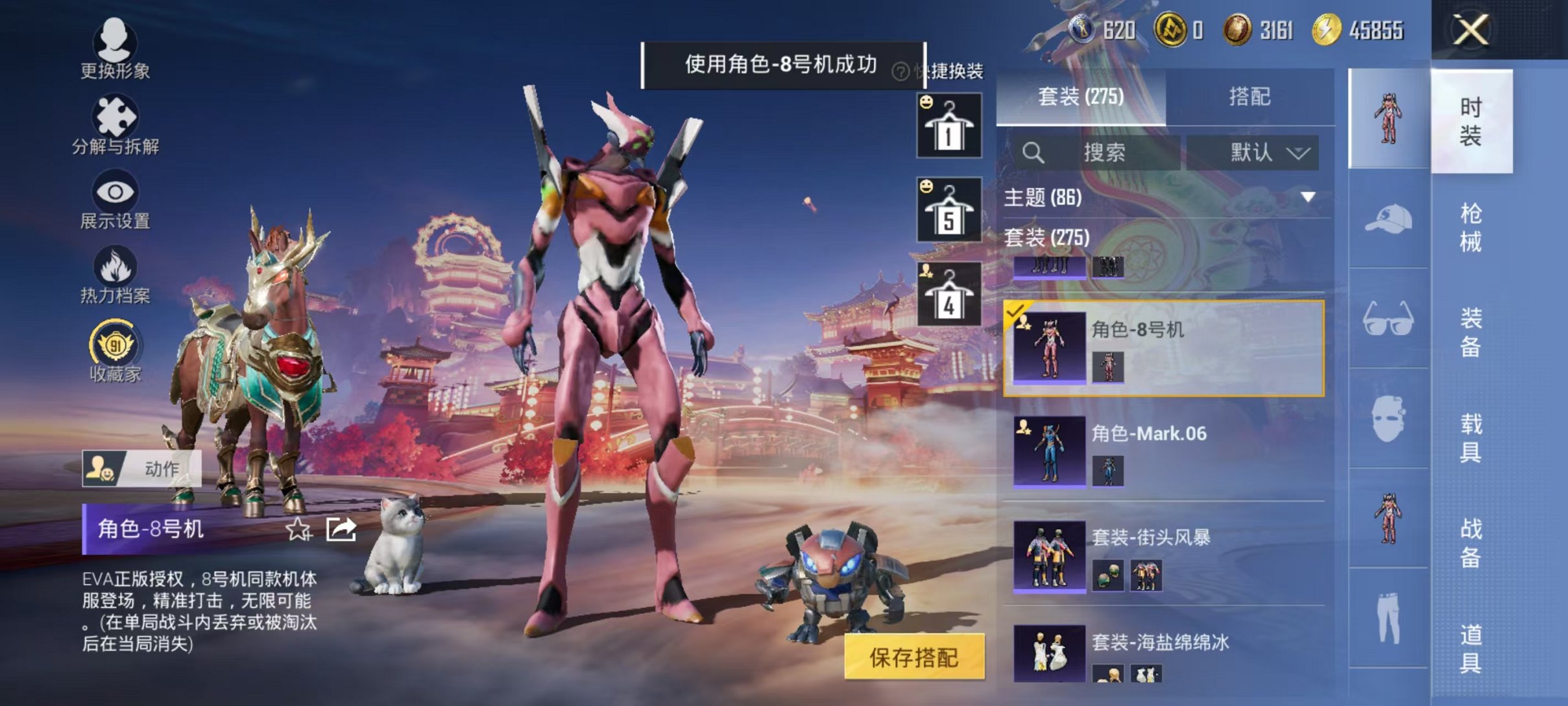 和平精英【安卓QQ】873-【2红装5级艾丽娅 26粉装11特效枪9载具可秒换绑】 安卓Q区-135