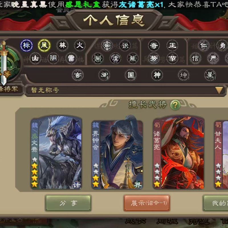 先锋动态文鸯界钟会马云禄白马三卡