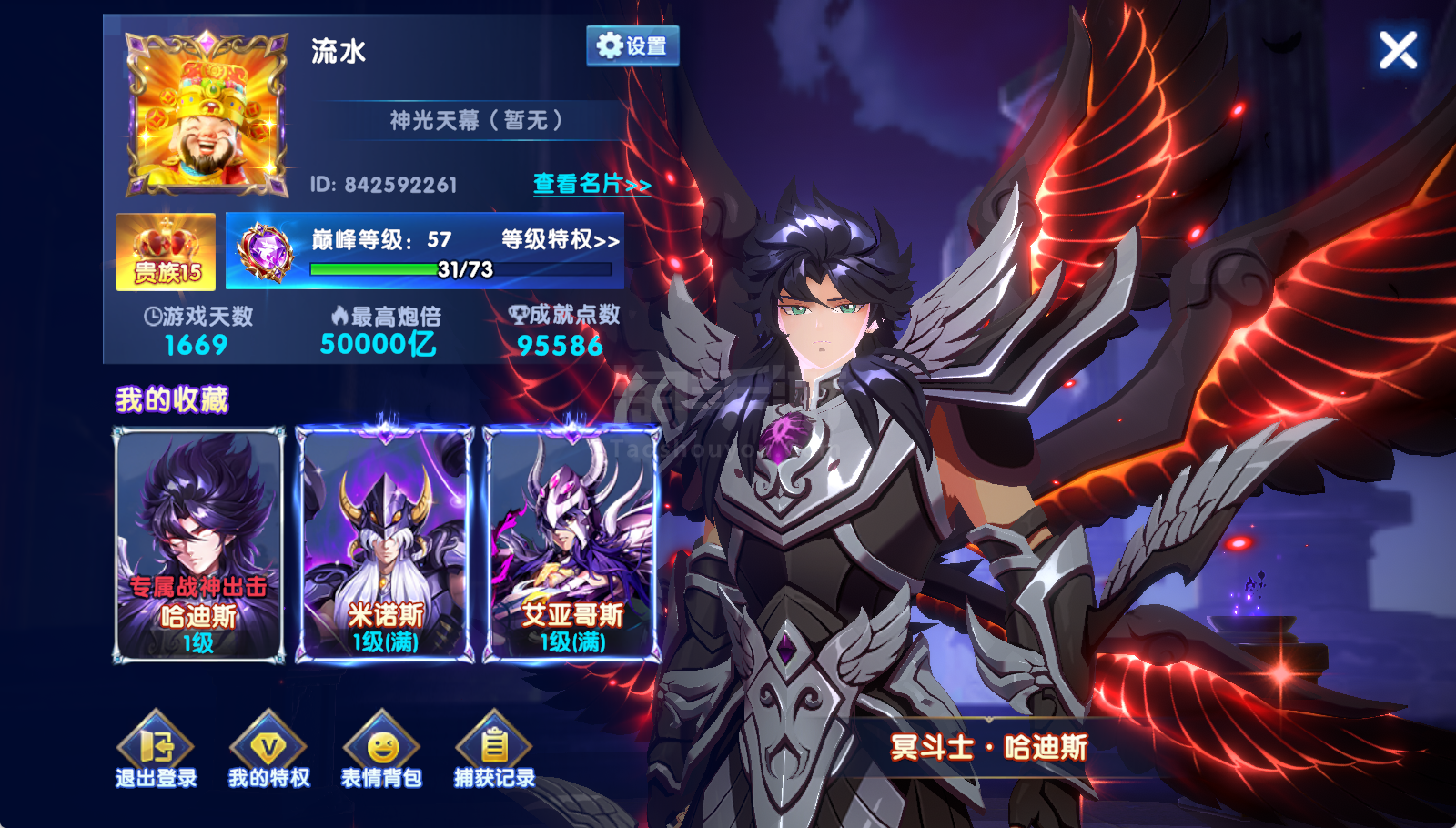 官方V15 11套 1489加成 天使333 龙裔111 3个冥斗士带冥王 李逵出战 纯救济2.4兆 自己用的老卡不过户 可改密