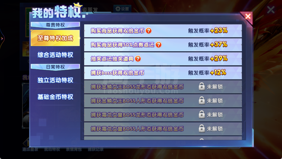 vivo版本-贵14组合技白虎出战！上线救济6500+6套加成953详情看图！