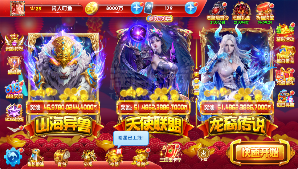 vivo高配号 v25 15套 2296 加成组合技999天使877神卫98龙羿444大天使7 山海999李逵出战 纯救济5.2 有绝版星甲 每天保底10到20兆 换绑一切