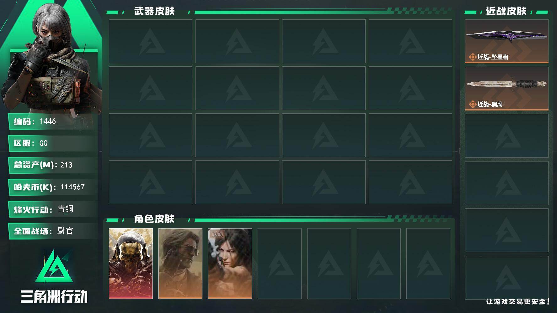 编号：YXBSJZ712是否可二次实名：不可二次个人信息：战场等级：3
