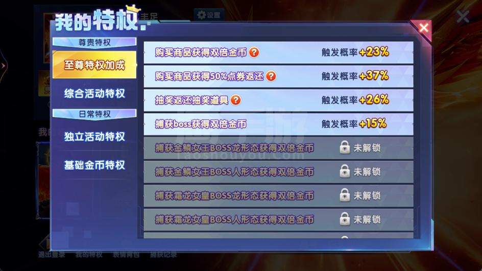 vivo版本全可换绑-贵14全技能上线救济7700+7.5套加成1041-详情看图！