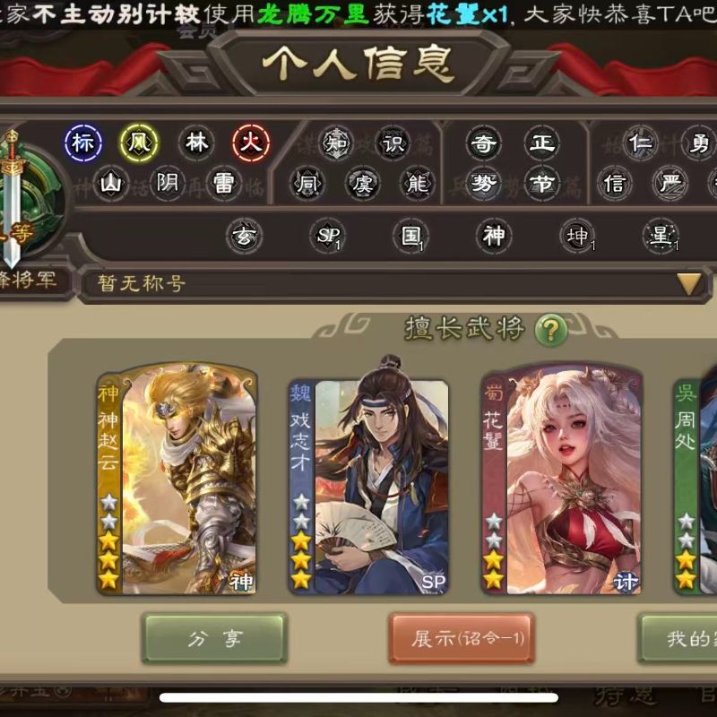 先锋动态神赵云动态花花周处戏子三卡
