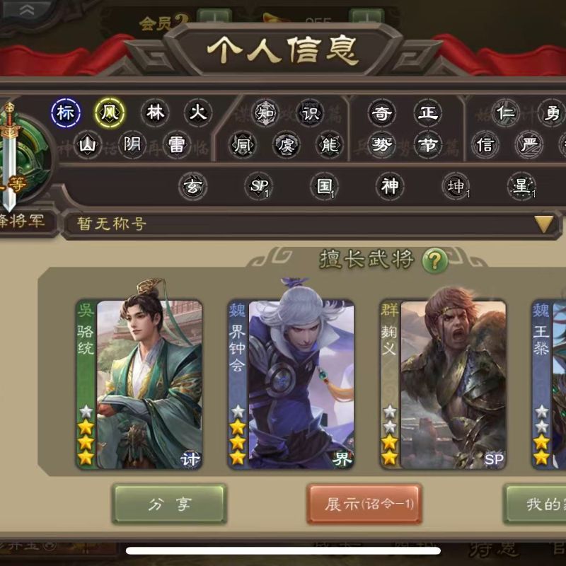 先锋骆驼半动界钟会白马马云禄7史诗