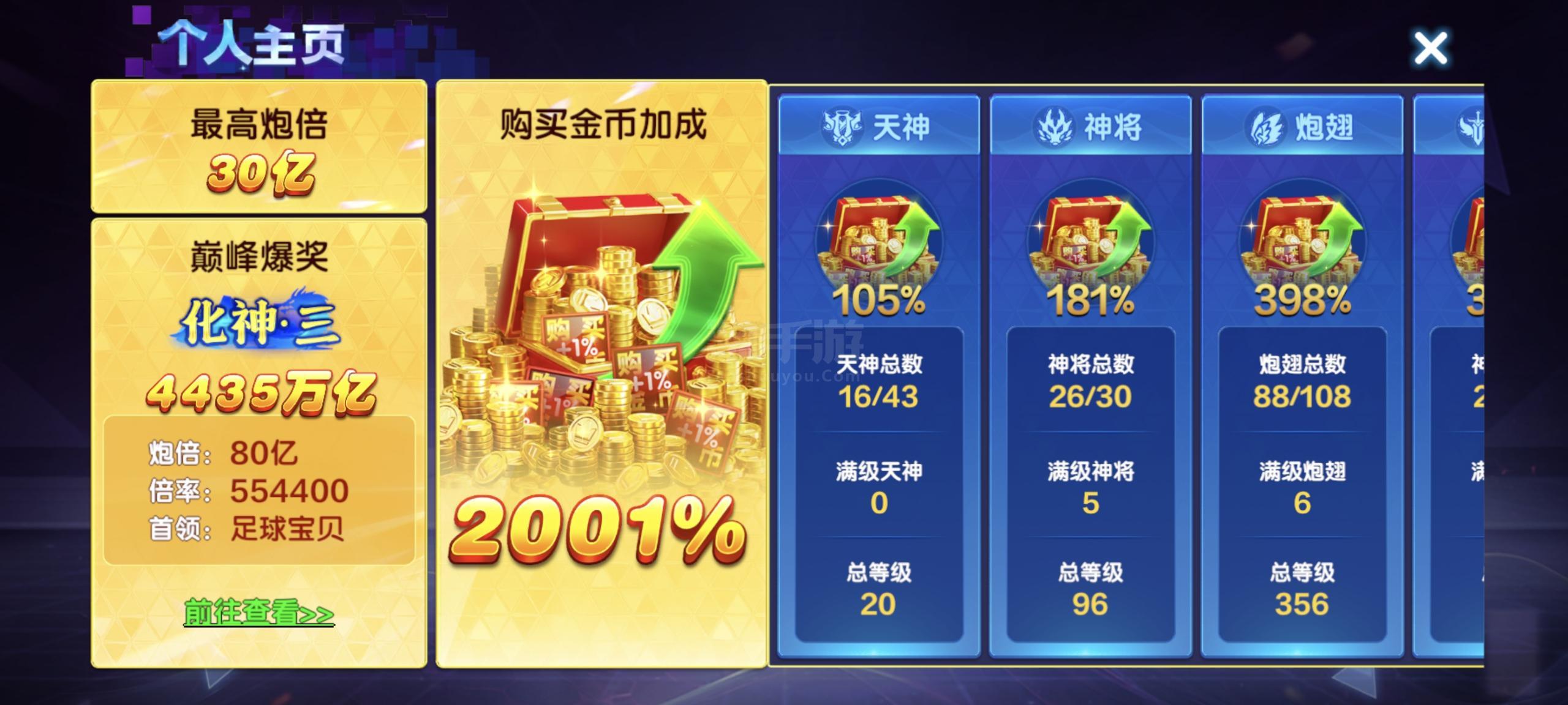 官服（手机登陆/包换绑）S1-2001加成-27炮-15天神/26神将5满-3副炮/1小助理，安全换绑无忧，无顶号可能