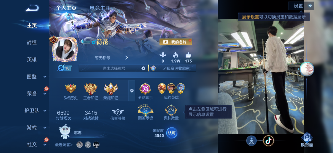 王者荣耀【苹果QQ】【6金标 16传说1典藏274皮肤2星元 天魔缭乱 秒换绑不用等】苹果Q-128