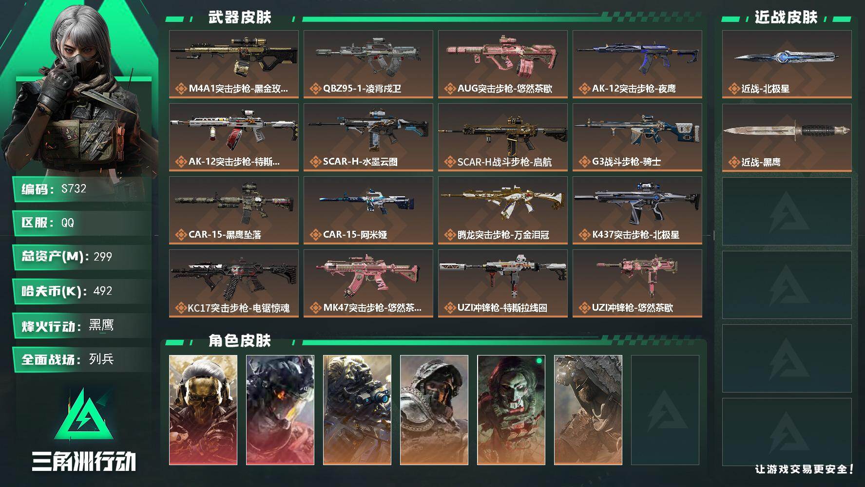 三角洲行动【全服通用】【S732】【200发AWM子弹】299m总资产-492k哈伏币-60烽火等级