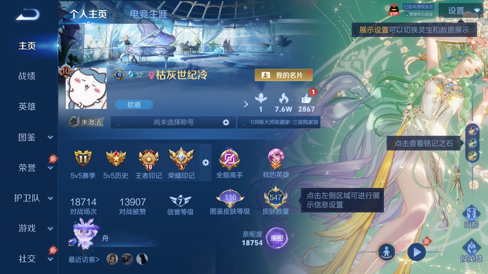 王者荣耀【安卓QQ】129英雄-547皮肤-Q社交限制-V10-8典藏1珍品无双2无双7珍品传说89