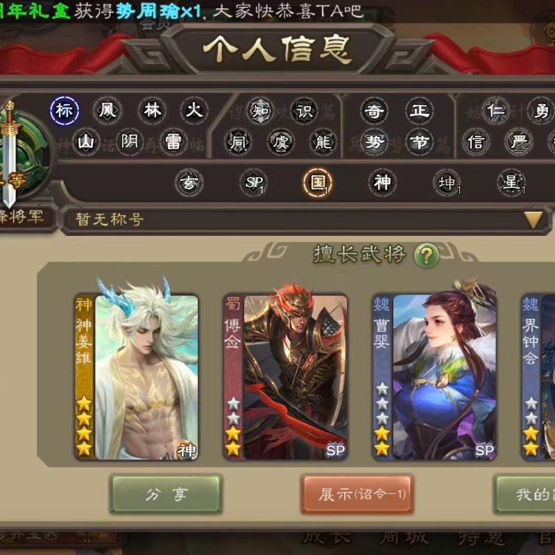 校尉神姜维傅佥界钟会曹婴界黄忠7600将魂7.4万羽毛三卡